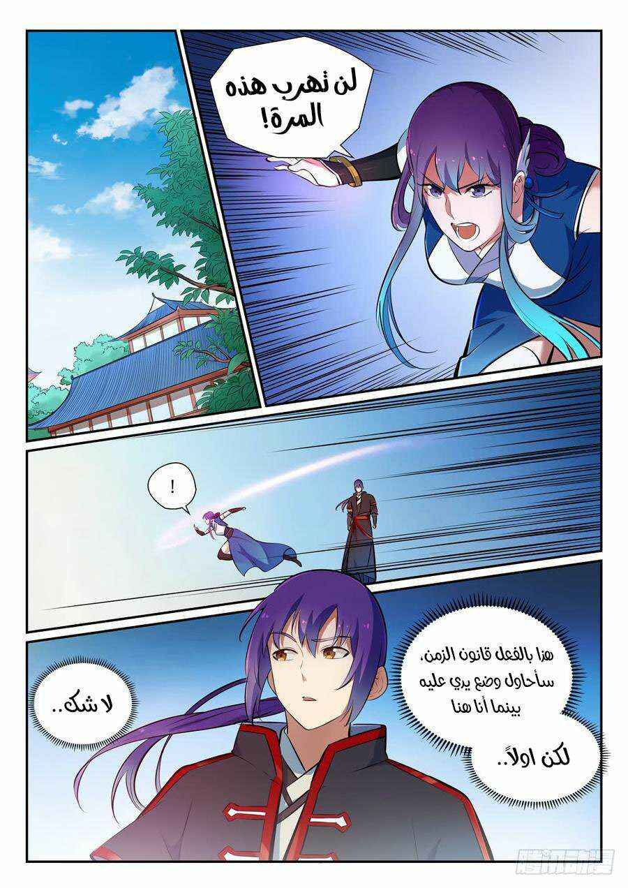 Chapter 371 - Page 3