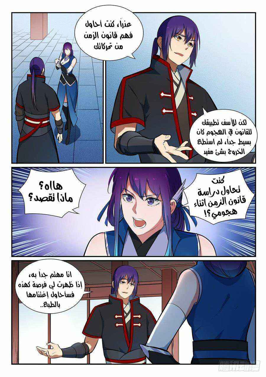 Chapter 371 - Page 7