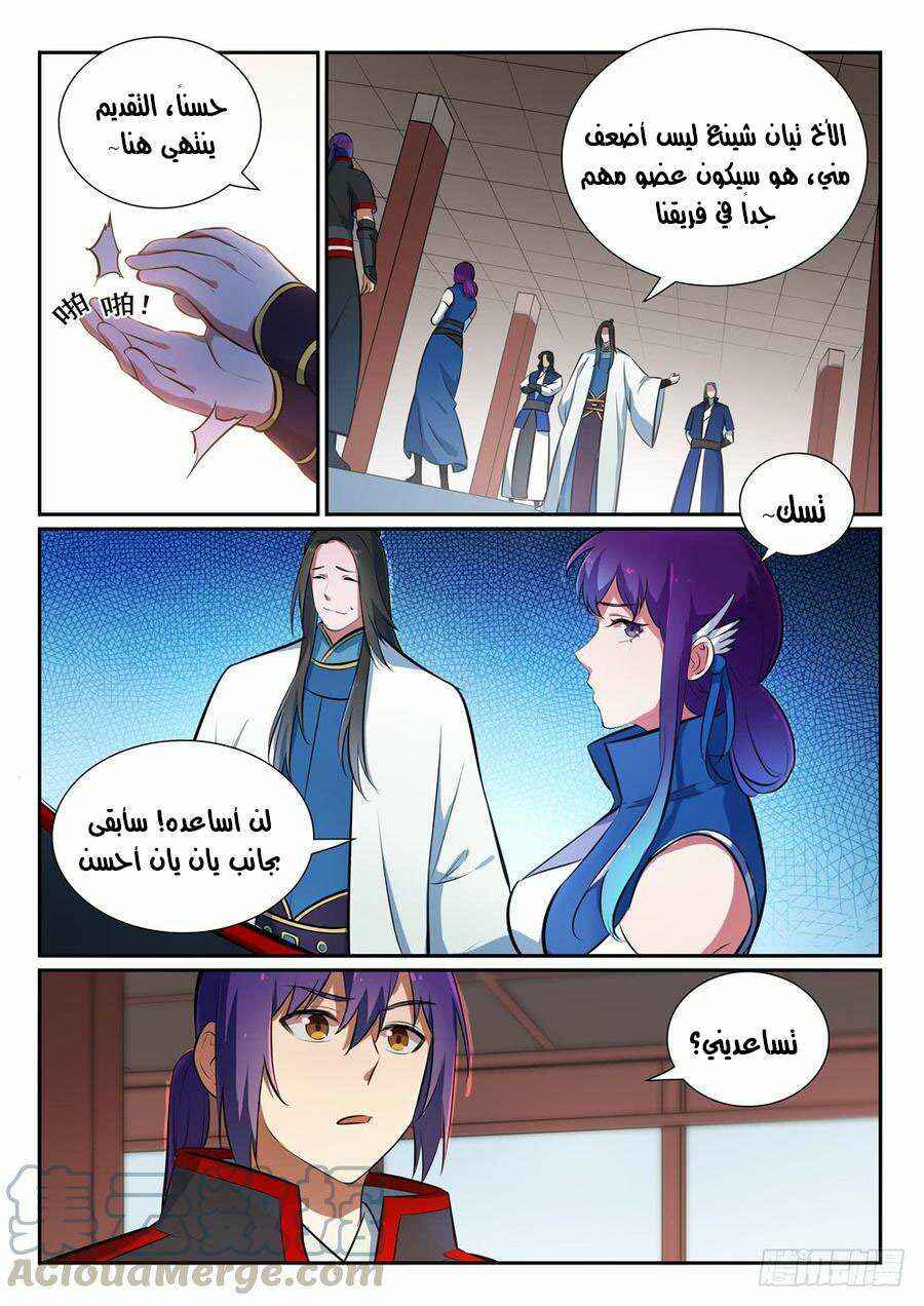 Chapter 371 - Page 9