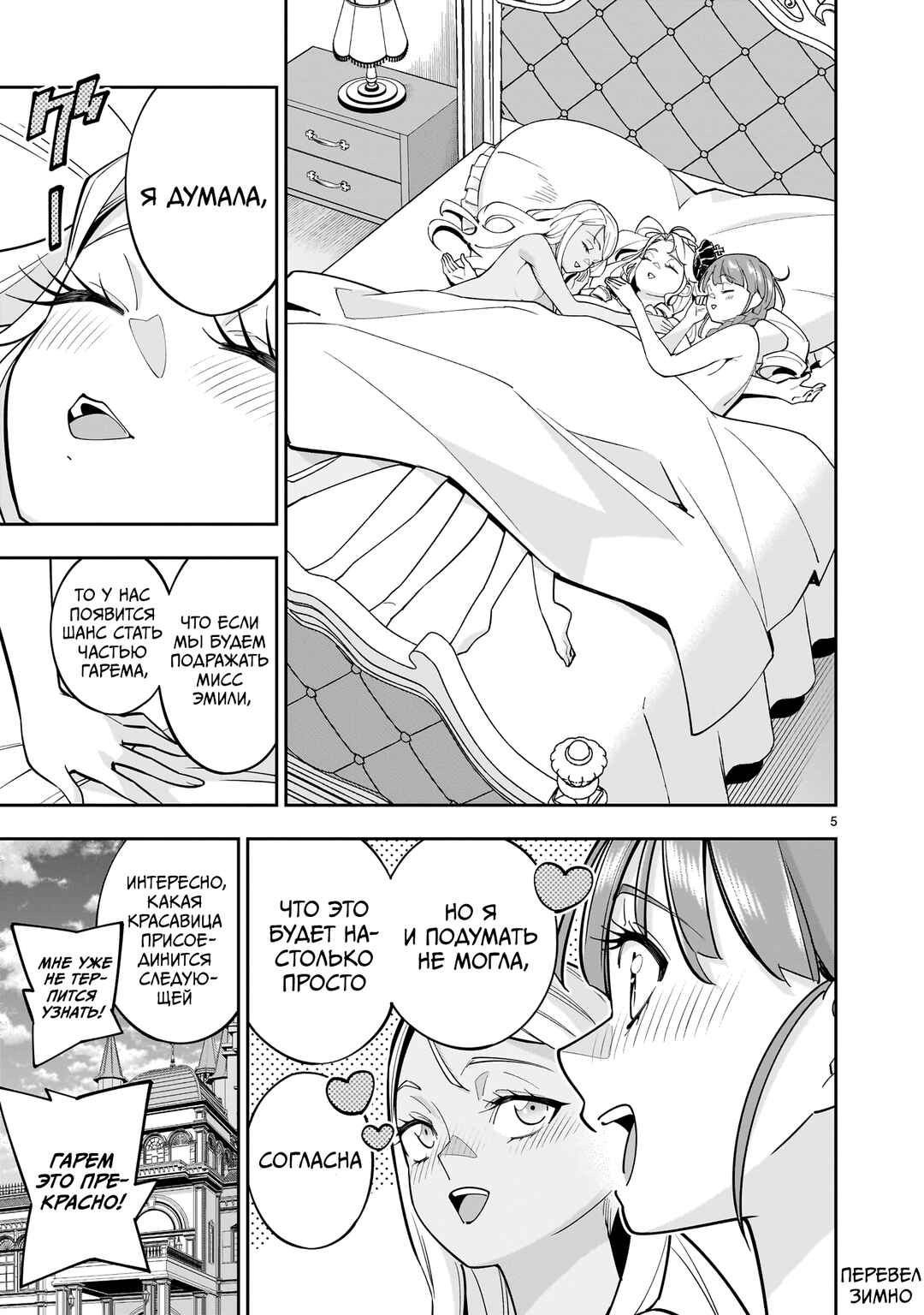 Chapter 4.5 - Page 6