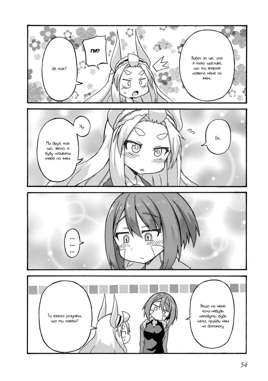 Chapter 3 - Page 16