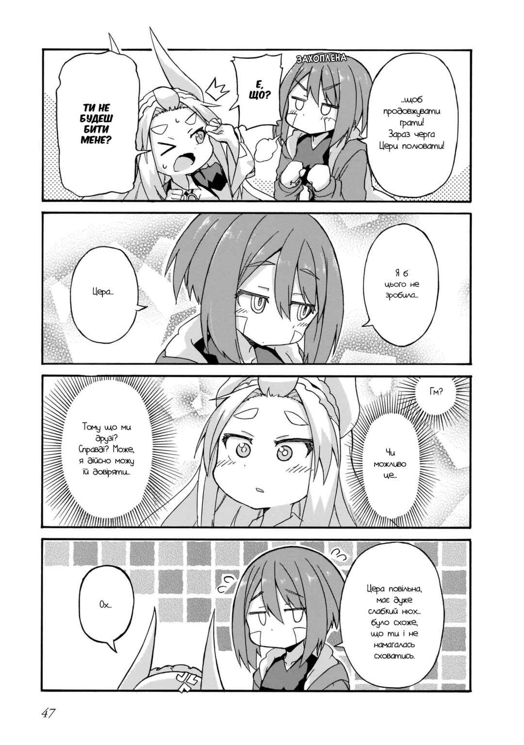 Chapter 3 - Page 9