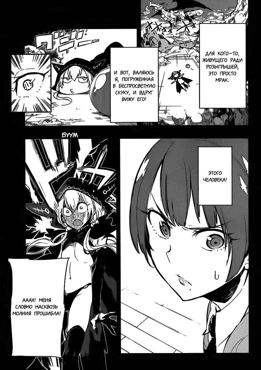 Chapter 1 - Page 33