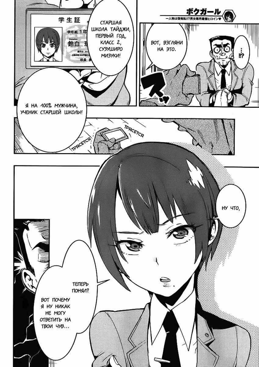 Chapter 1 - Page 4