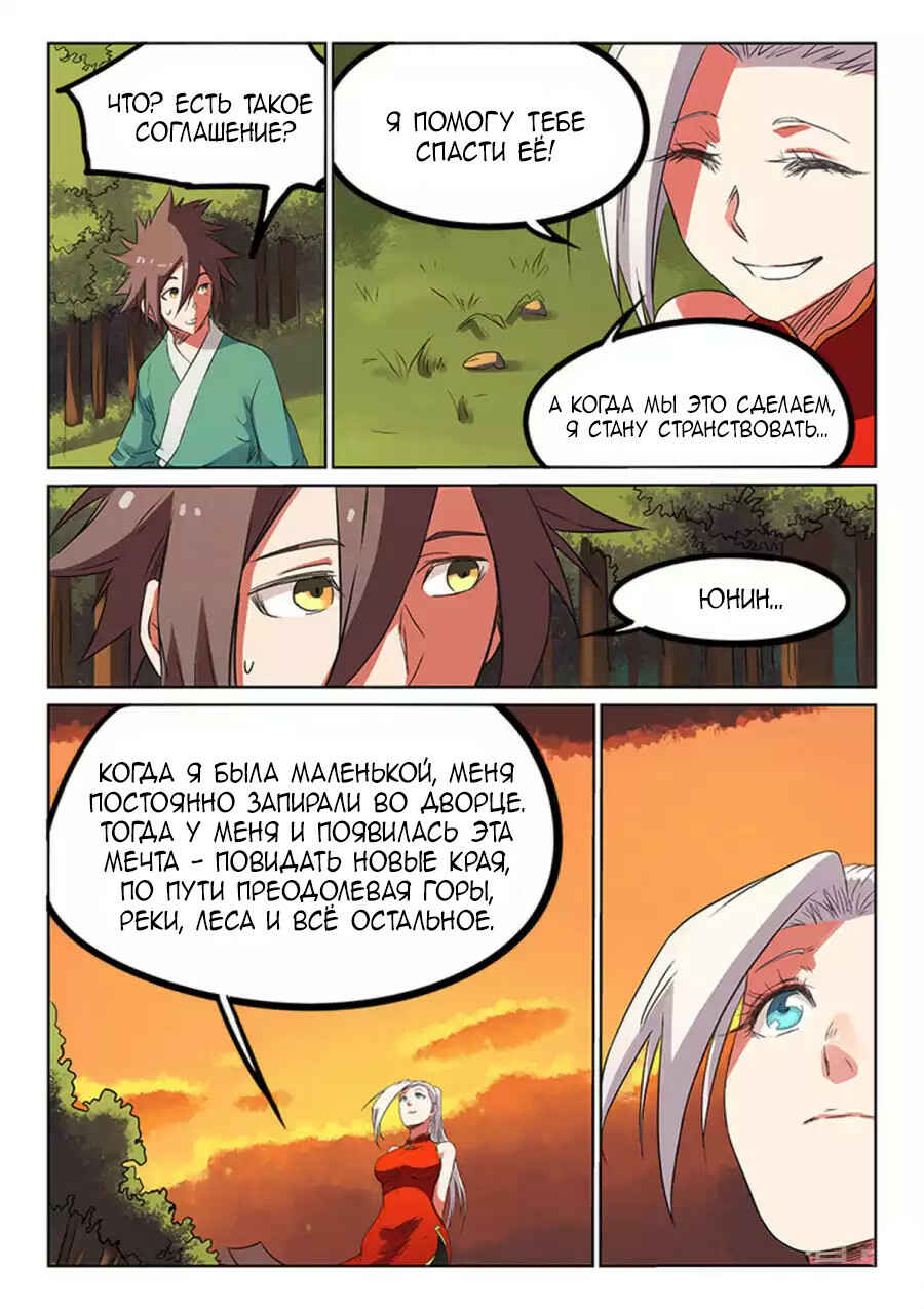 Chapter 166 - Page 4
