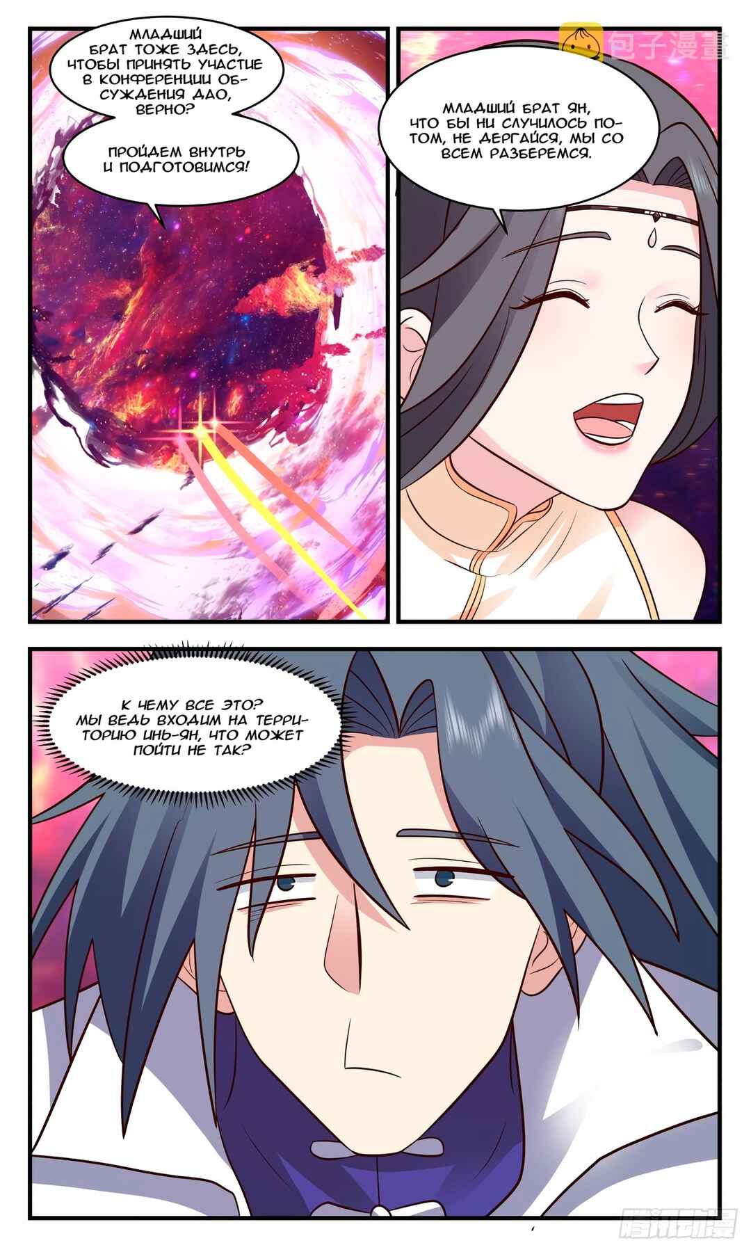 Chapter 2806 - Page 9