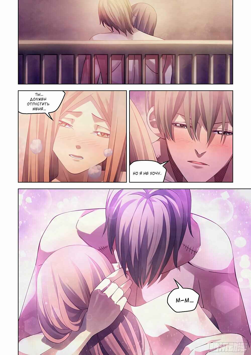 Chapter 382 - Page 1