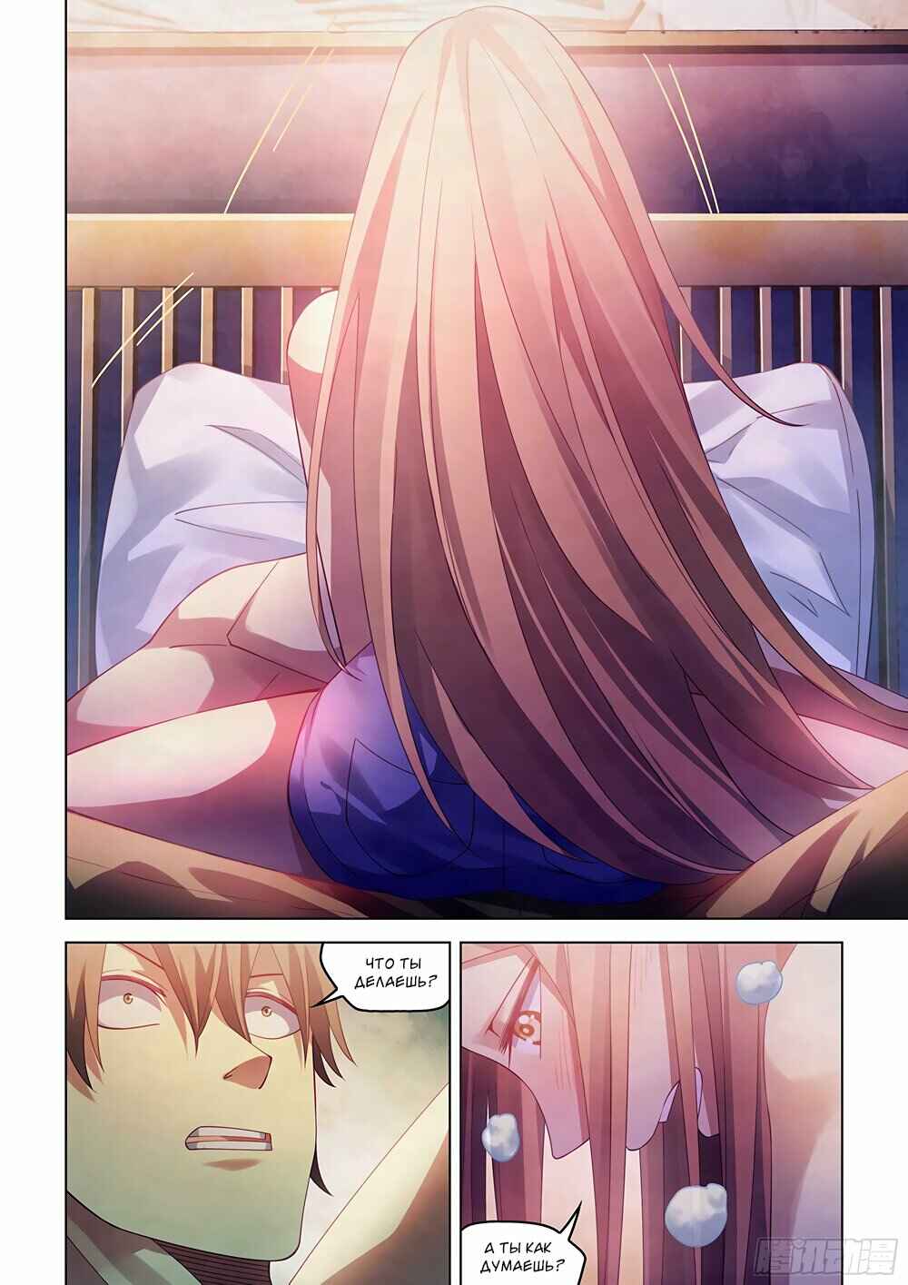 Chapter 382 - Page 3