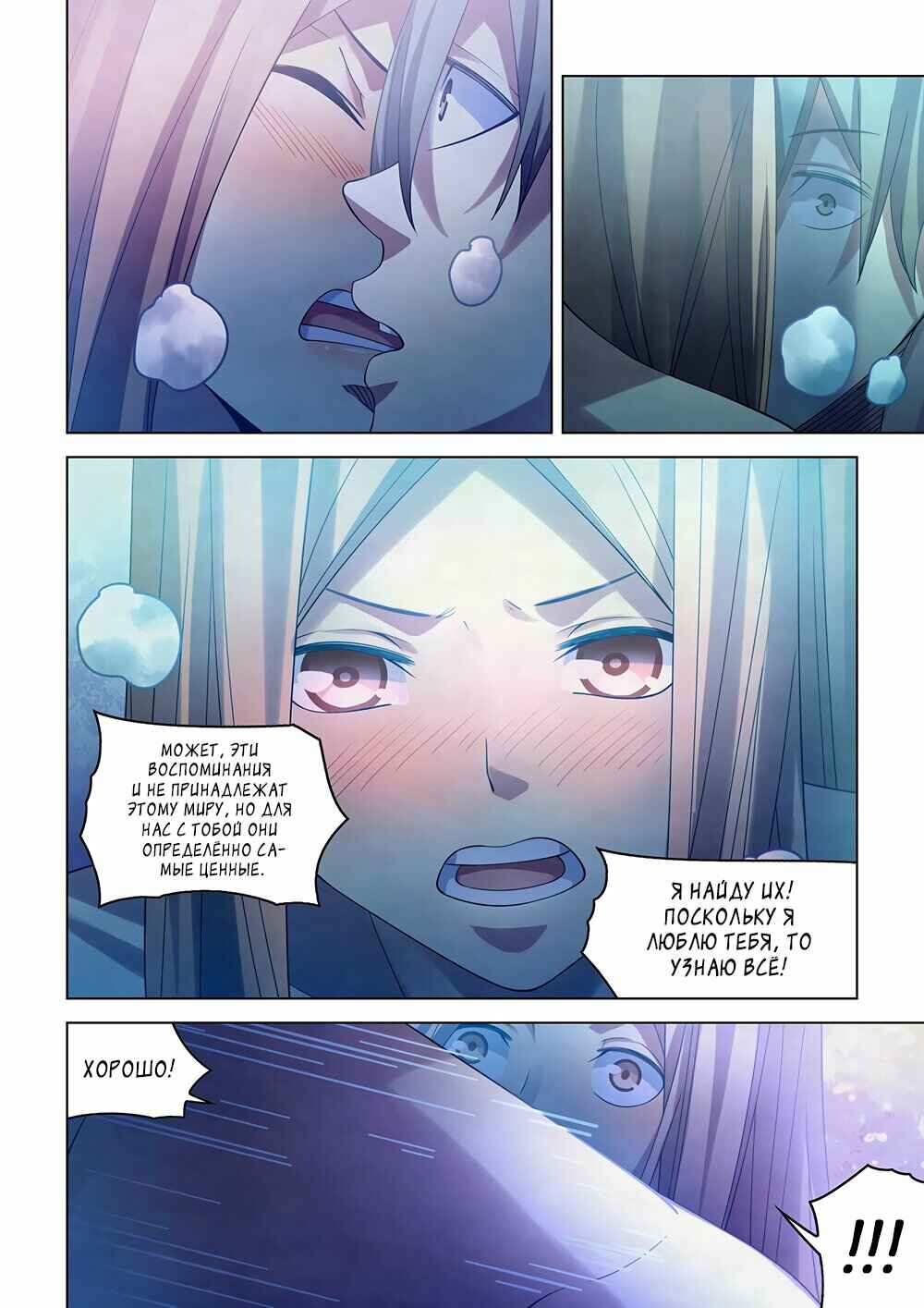 Chapter 382 - Page 8