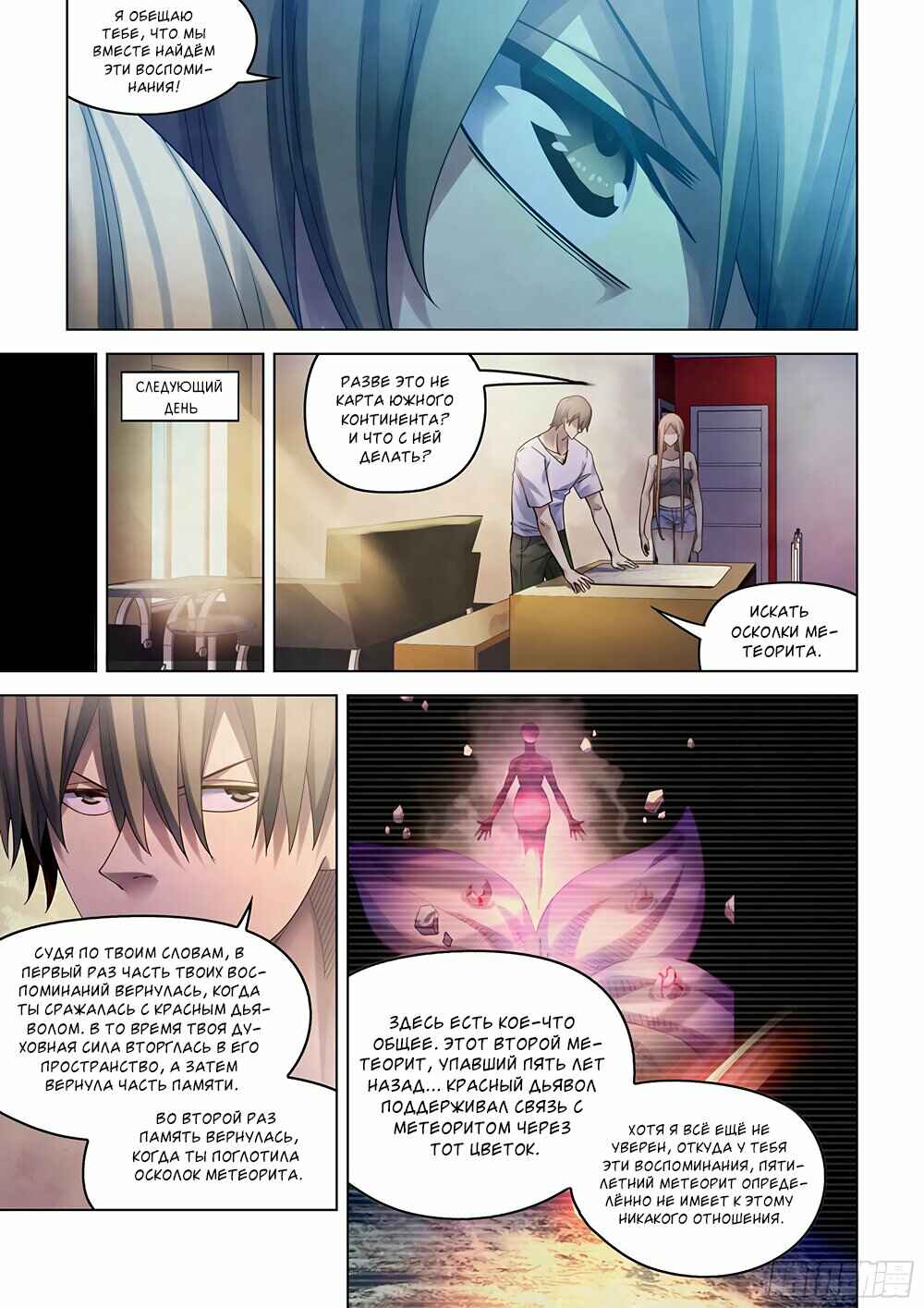 Chapter 382 - Page 9