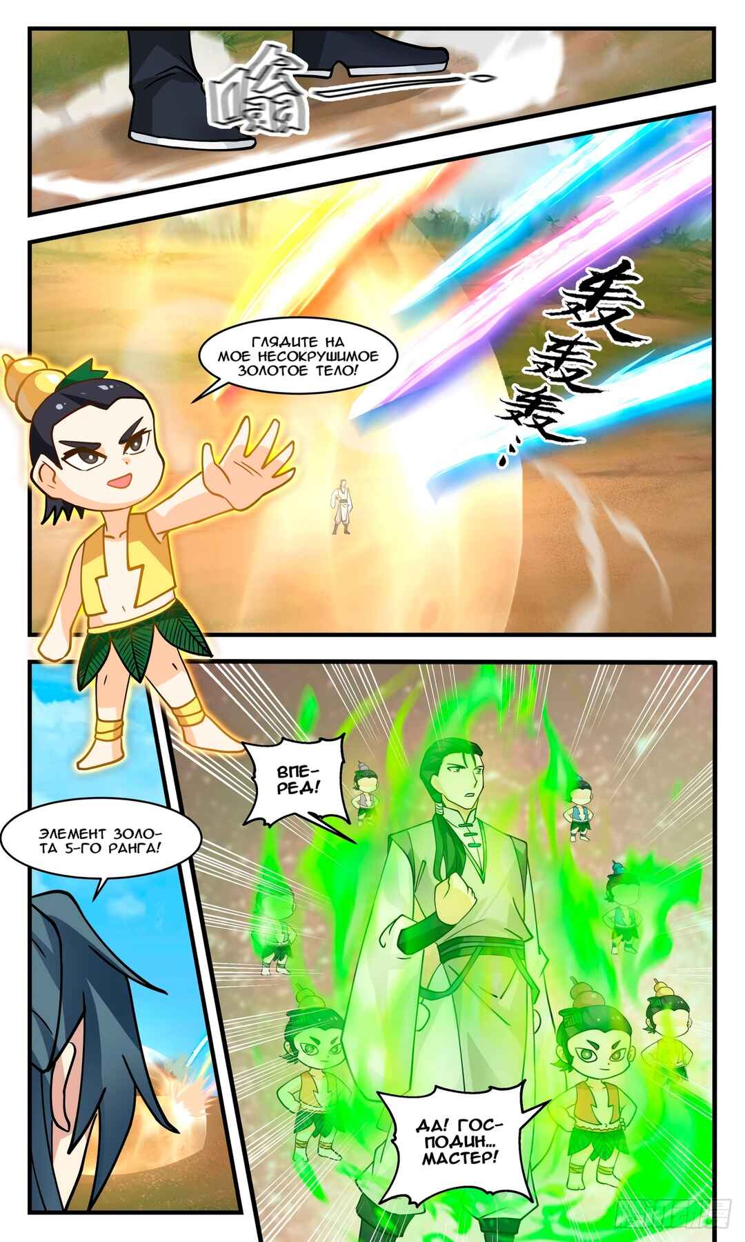 Chapter 2683 - Page 2