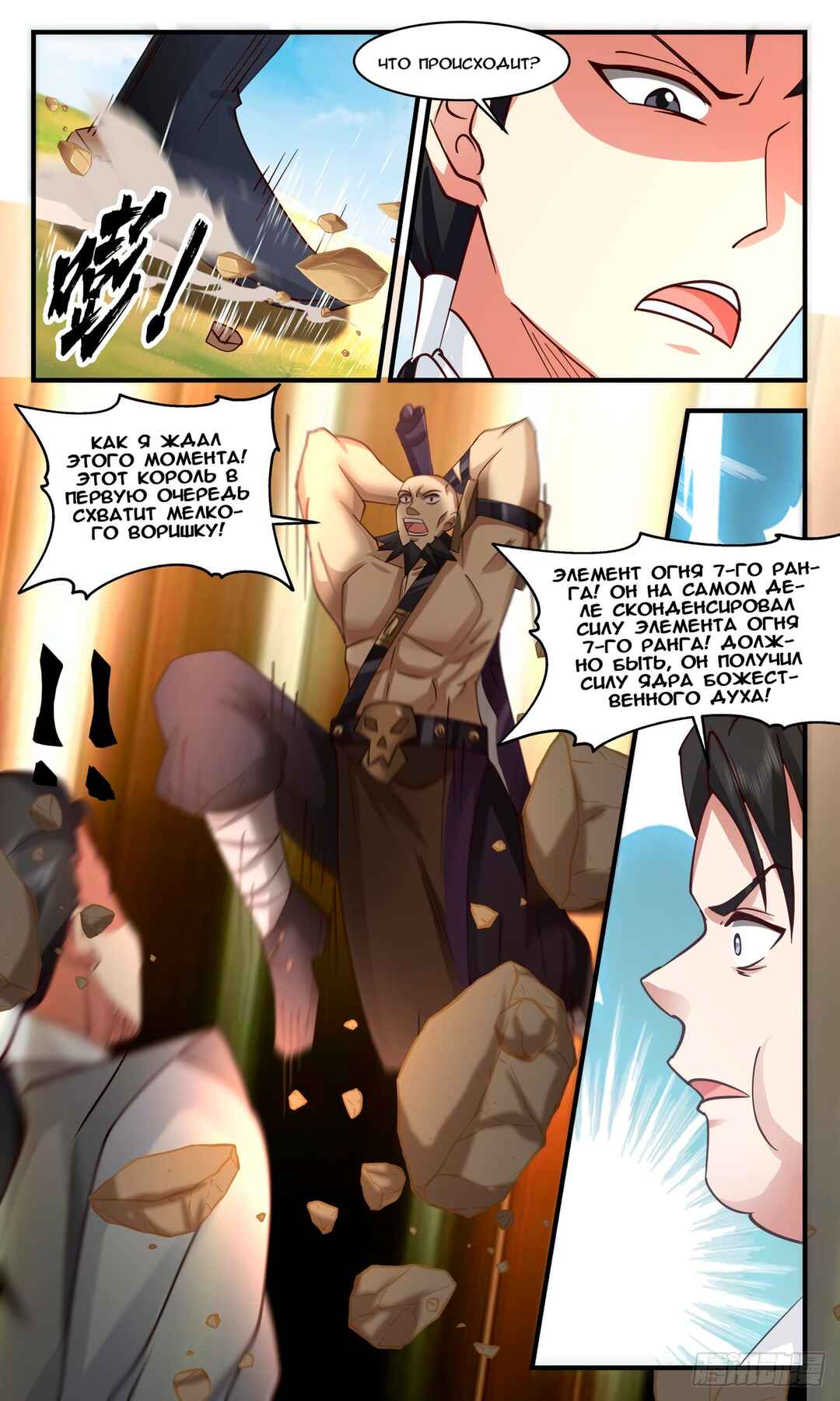 Chapter 2683 - Page 4