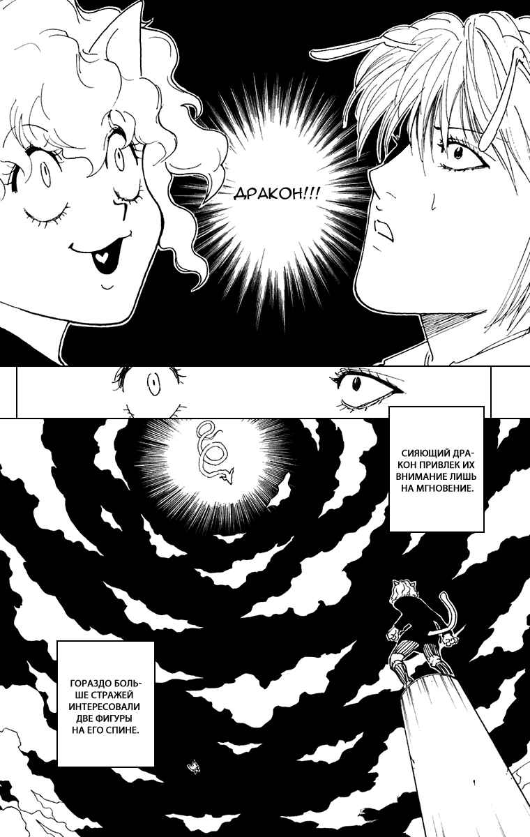 Chapter 263 - Page 10