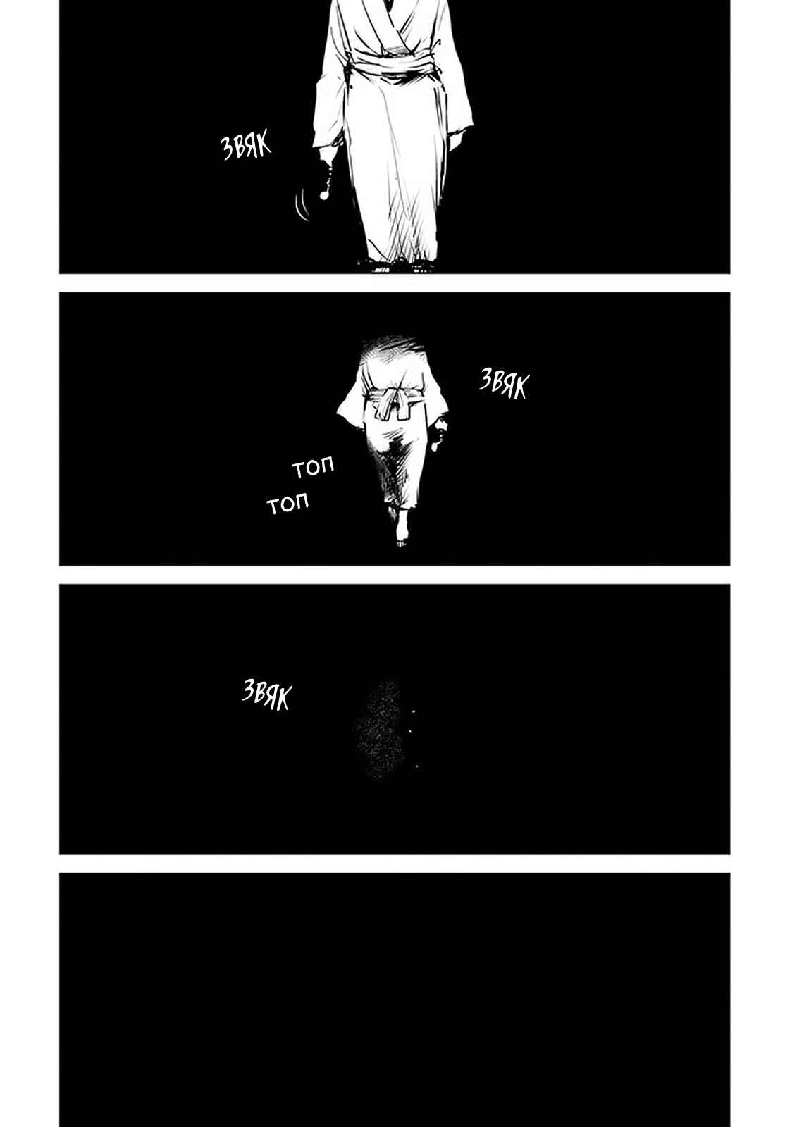 Chapter 36 - Page 15