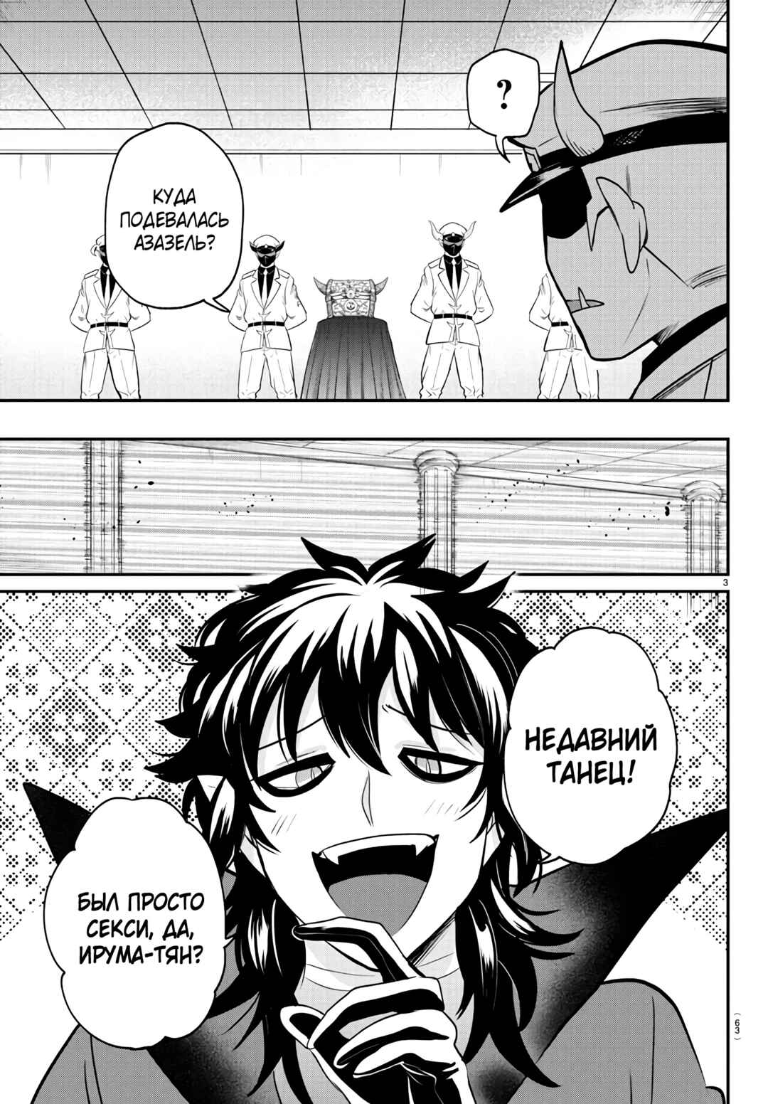 Chapter 399 - Page 4