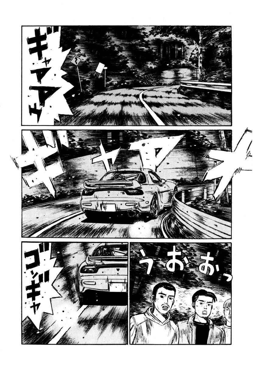 Chapter 274 - Page 3