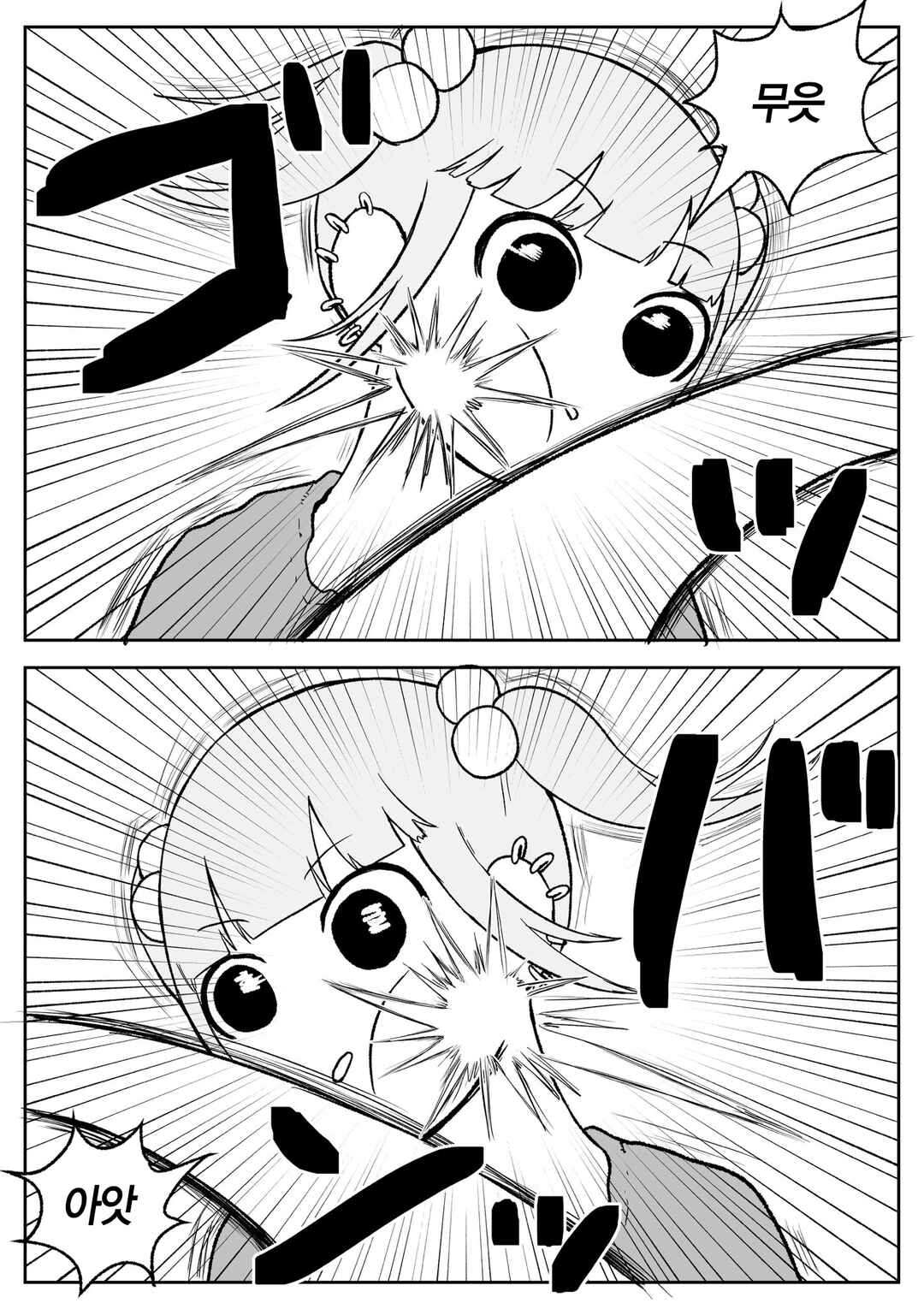 Chapter 95 - Page 11