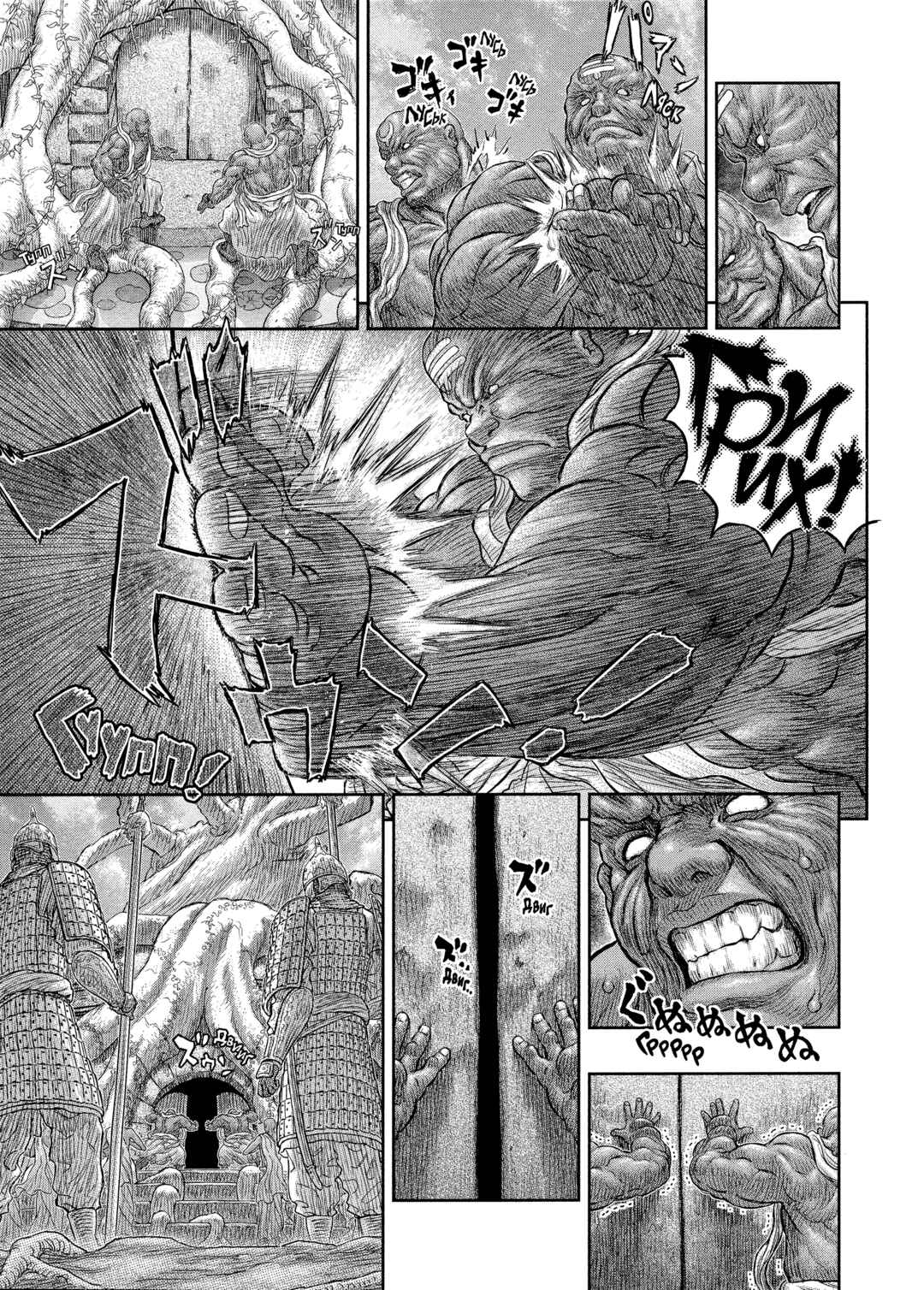 Chapter 382 - Page 14