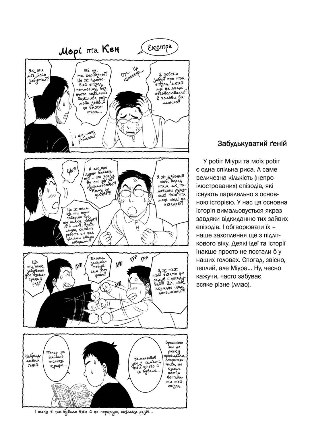 Chapter 382 - Page 24