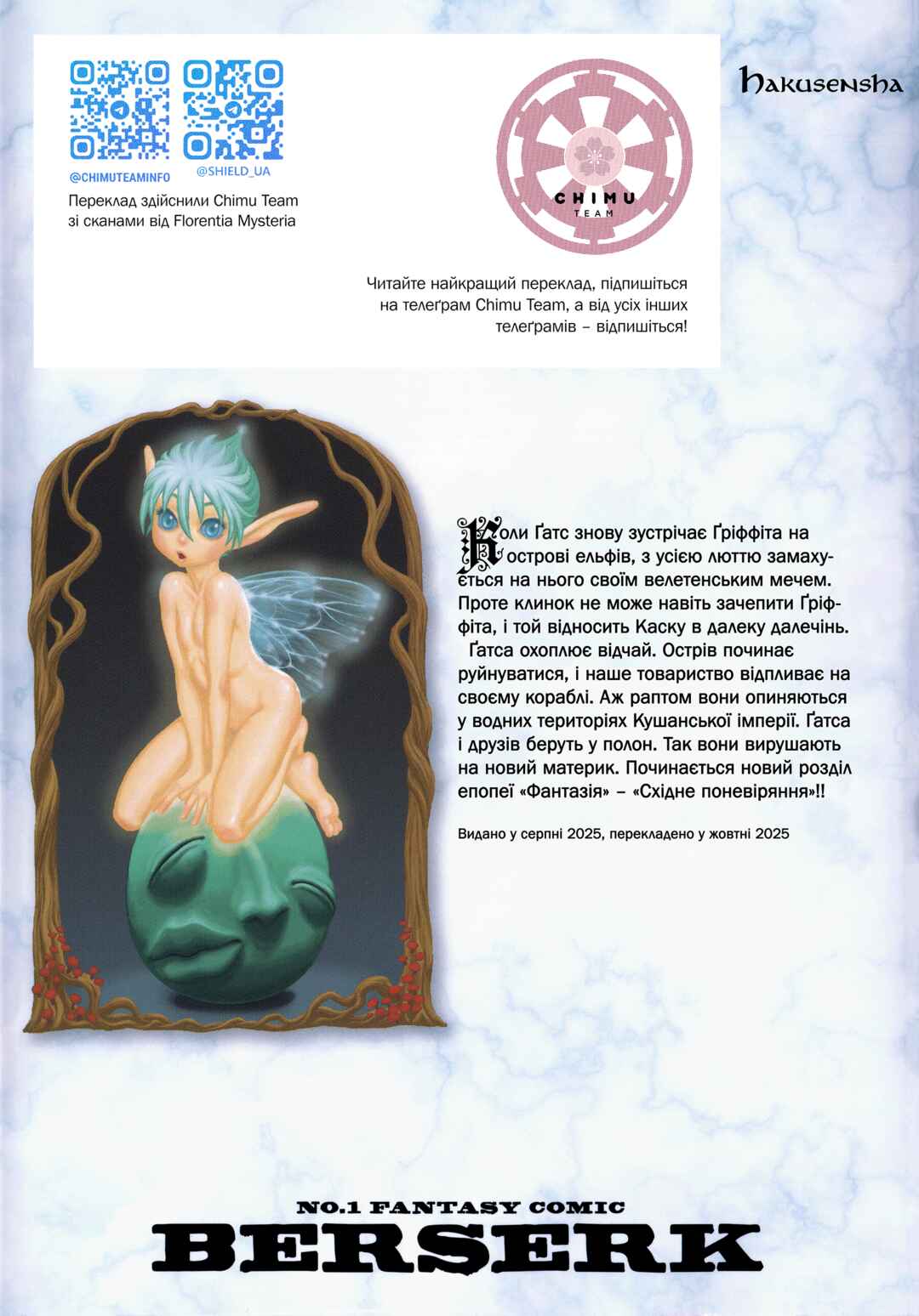 Chapter 382 - Page 26