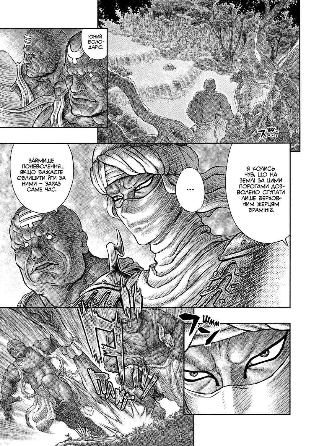 Chapter 382 - Page 6
