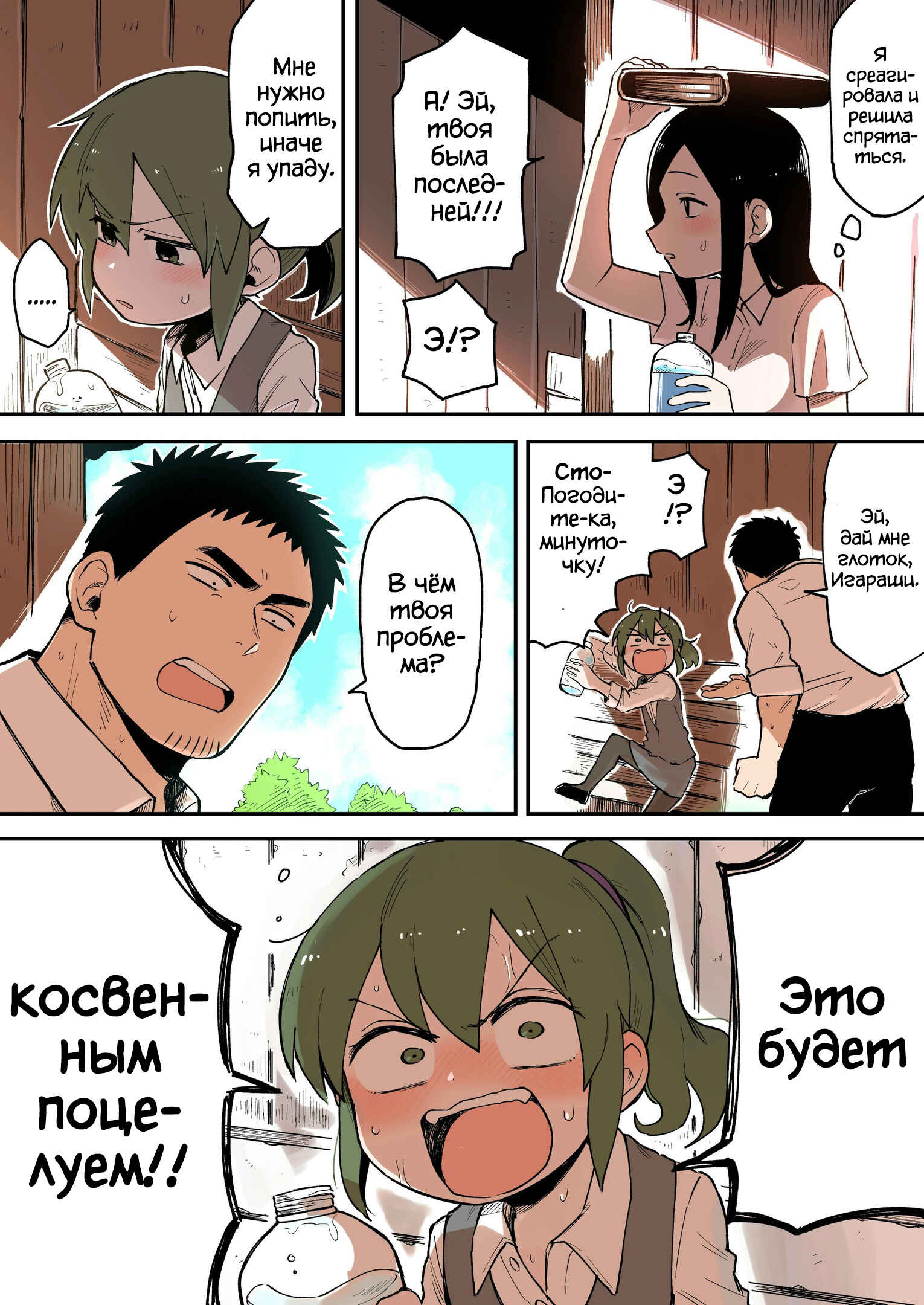 Chapter 40 - Page 2