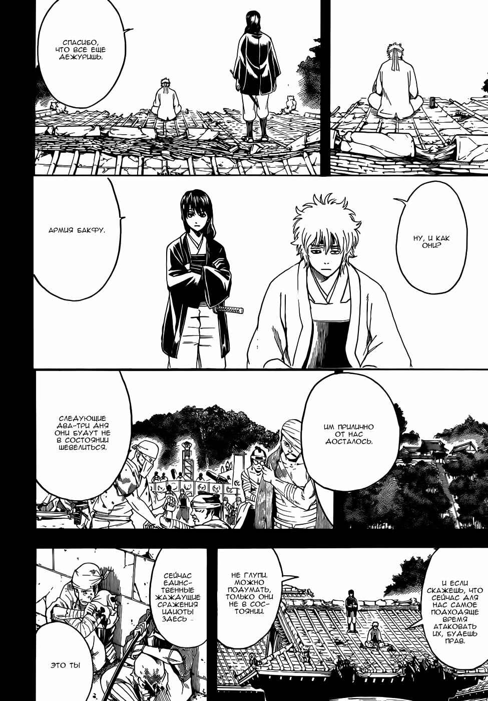 Chapter 453 - Page 12