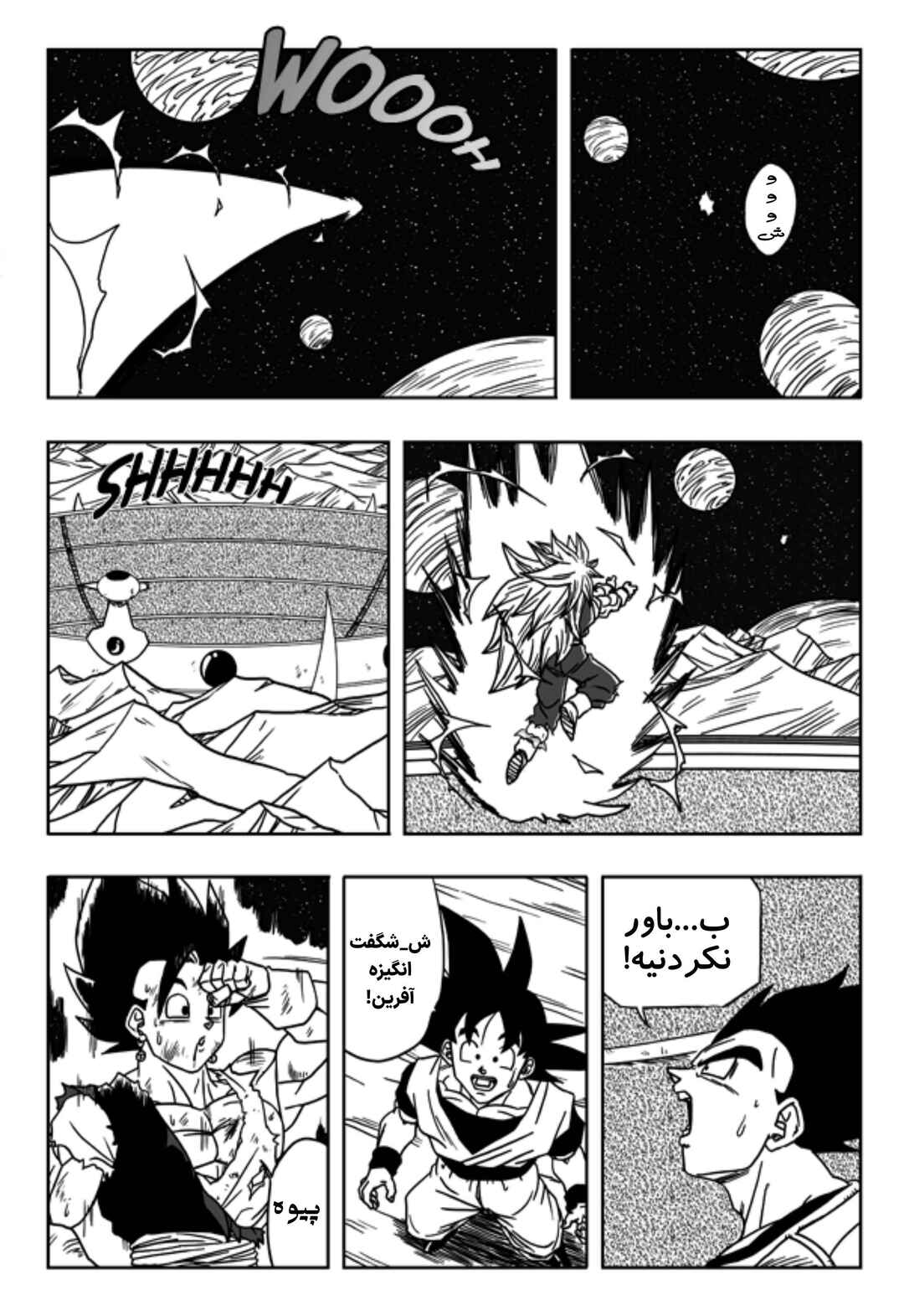 Chapter 11 - Page 17