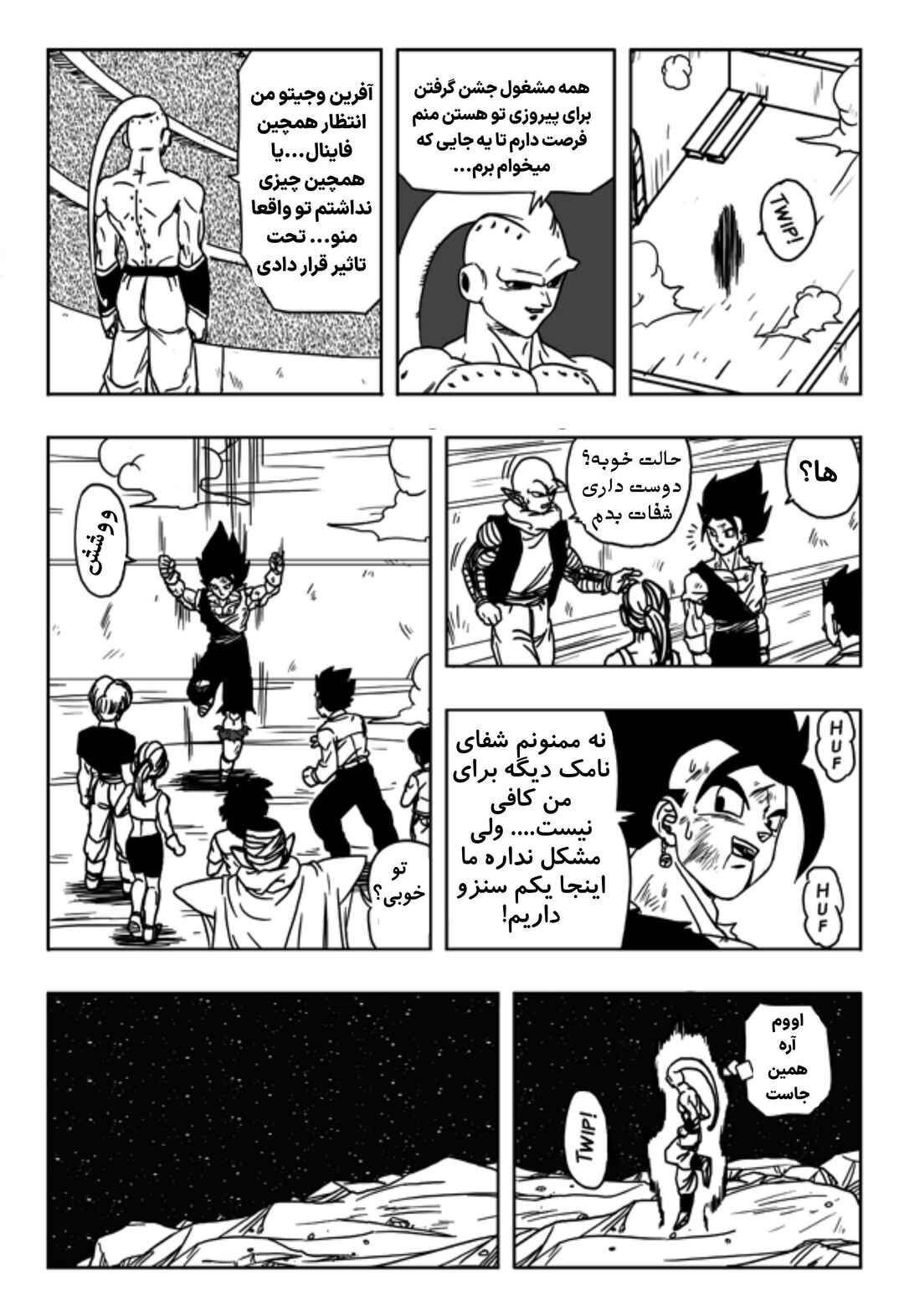 Chapter 11 - Page 19