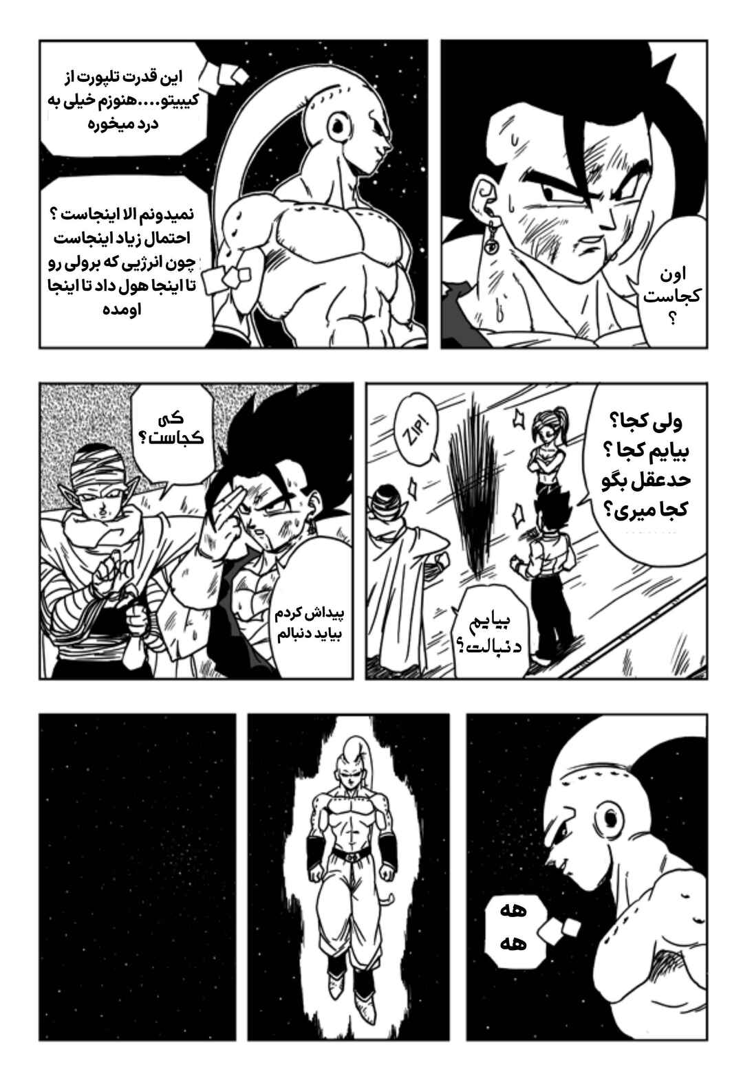 Chapter 11 - Page 20