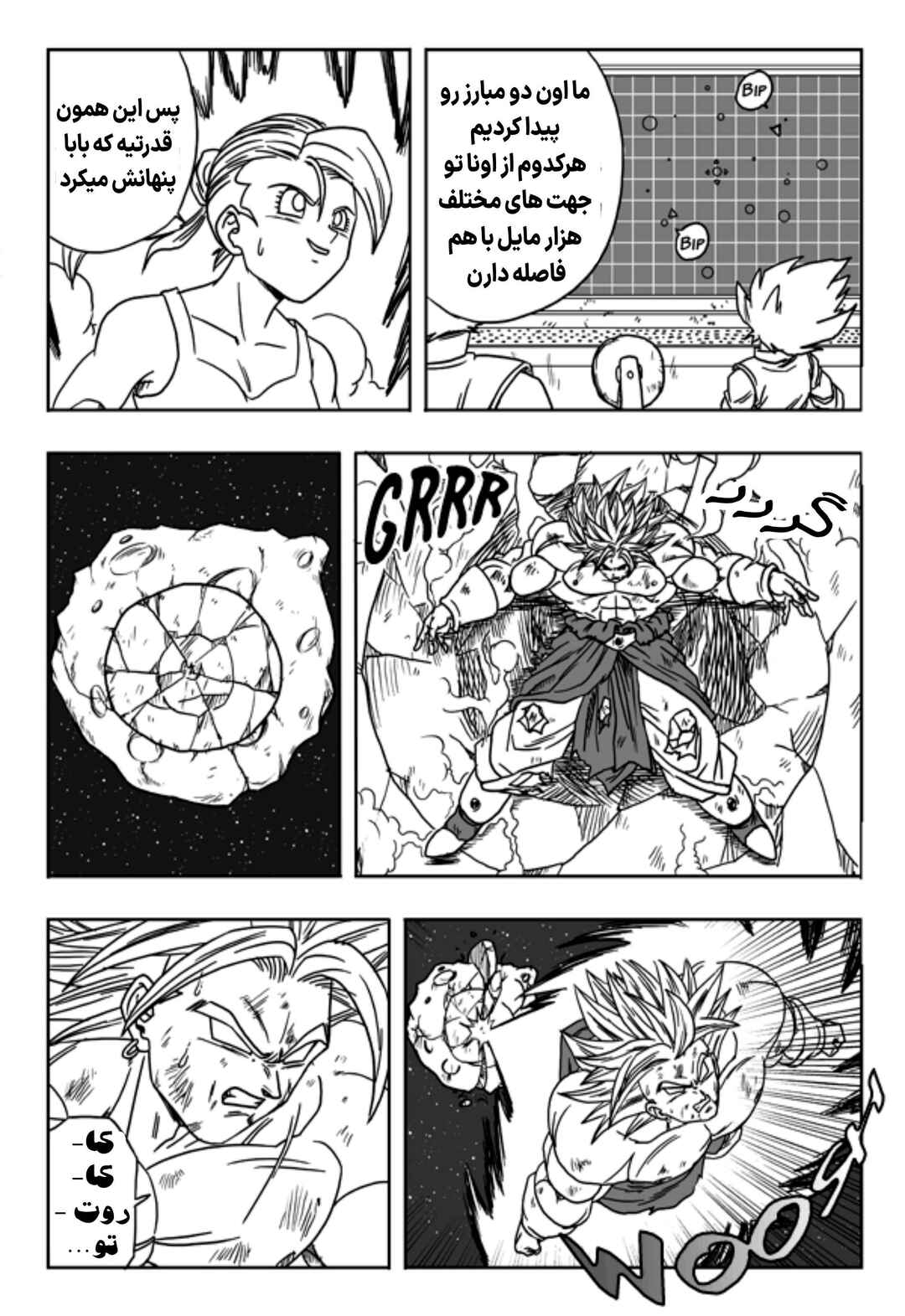 Chapter 11 - Page 6