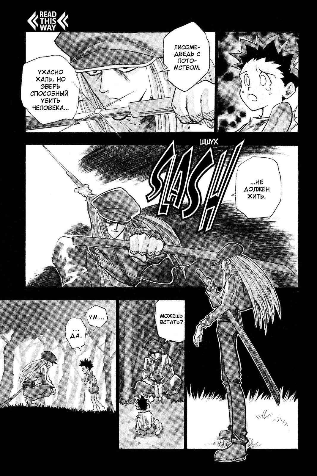 Chapter 1 - Page 20