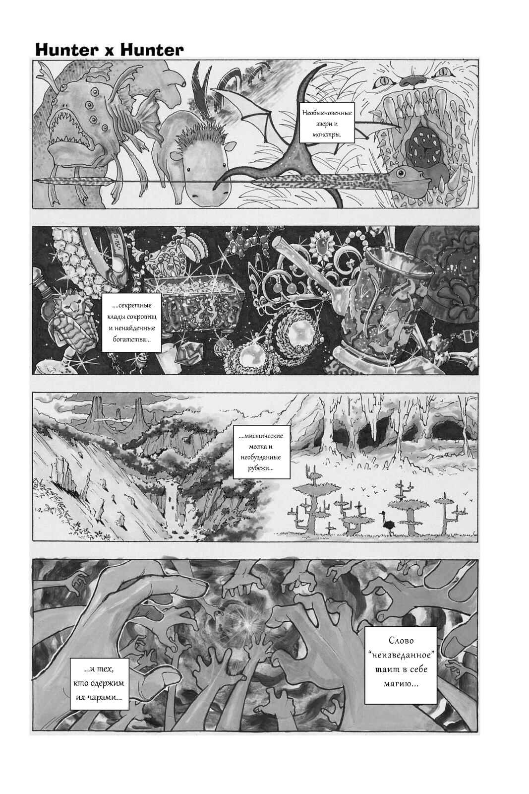 Chapter 1 - Page 5