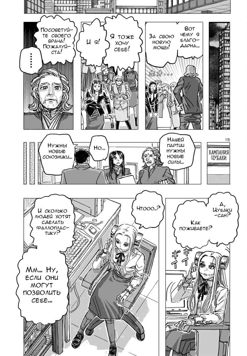 Chapter 66 - Page 15