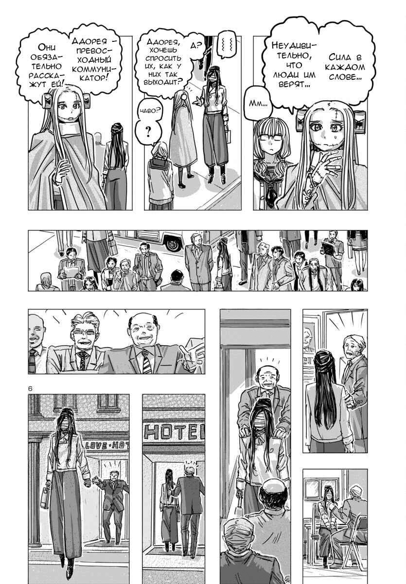 Chapter 66 - Page 6