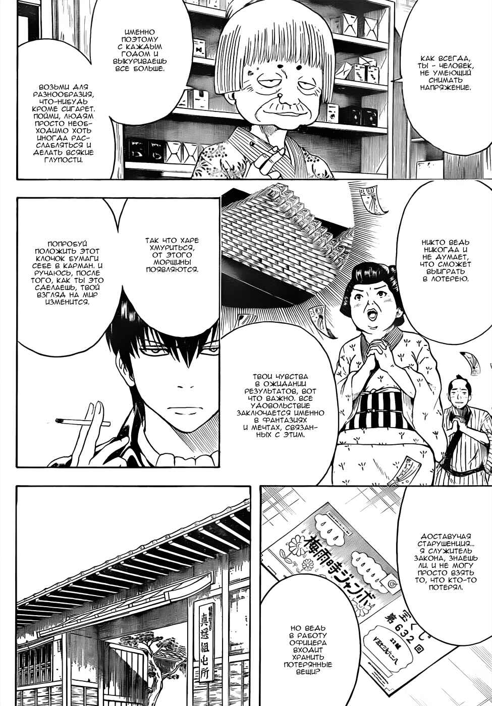 Chapter 450 - Page 6