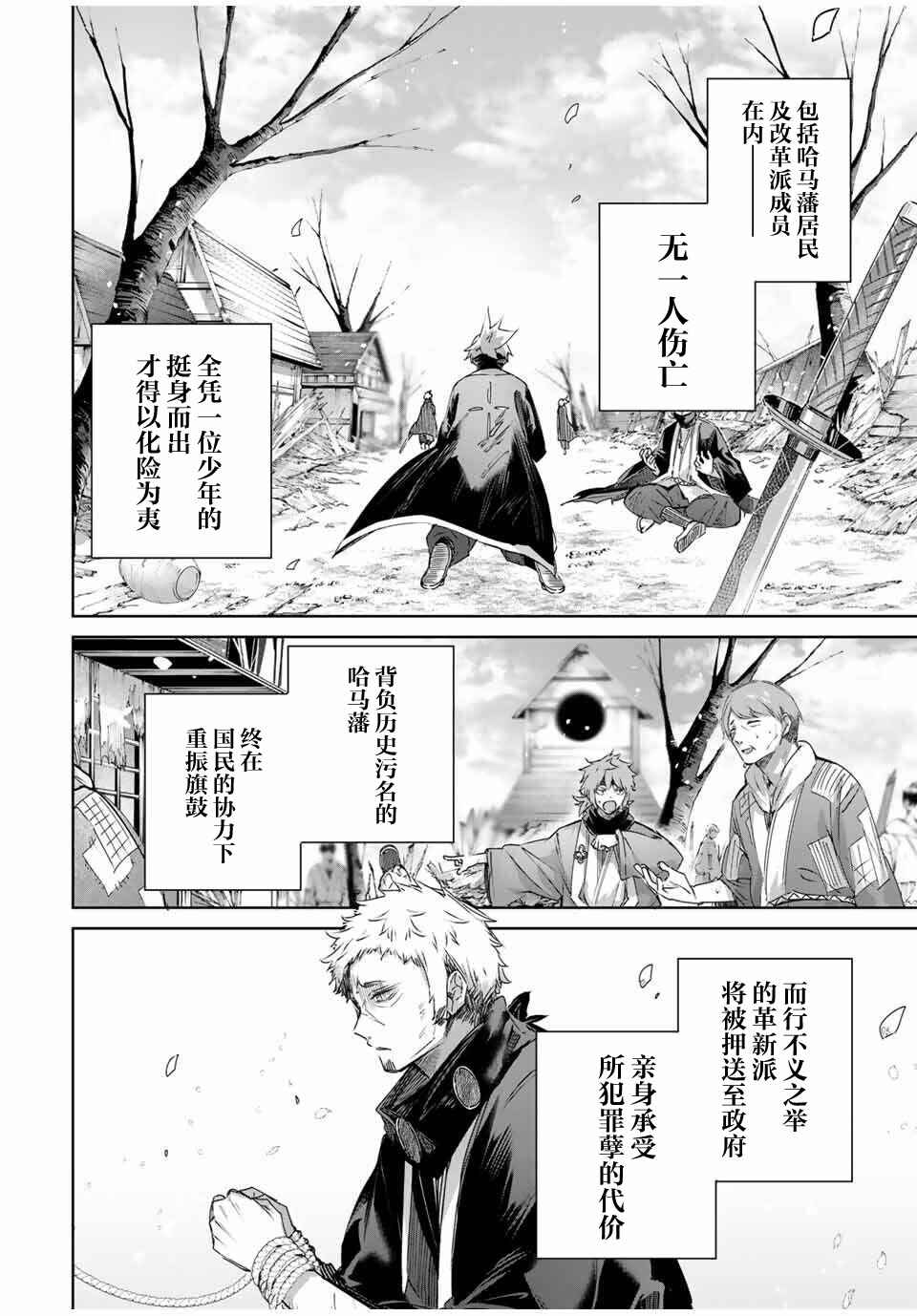 Chapter 72 - Page 3