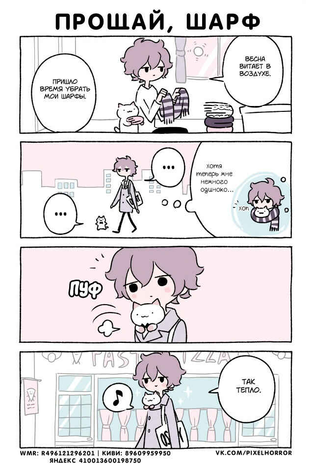 Chapter 315 - Page 1