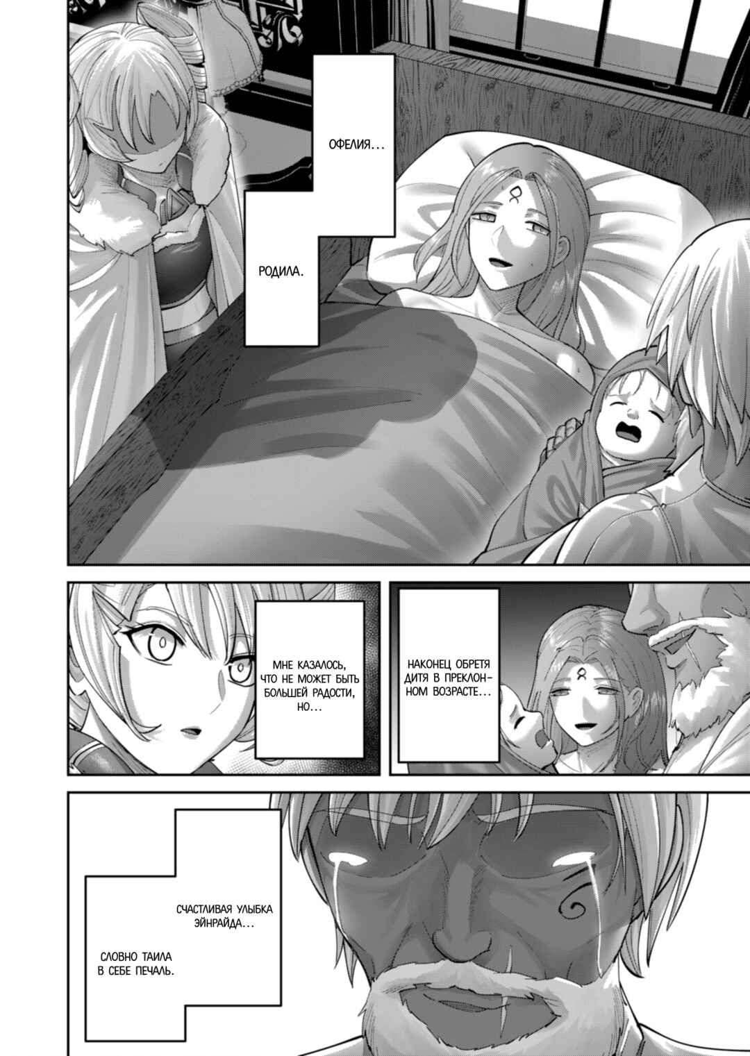 Chapter 94 - Page 16