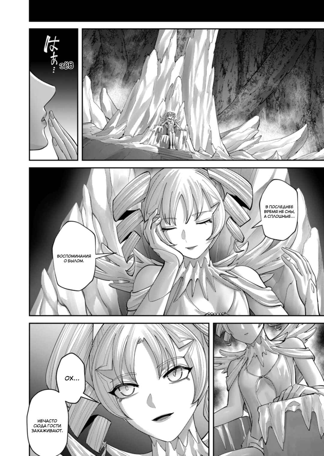 Chapter 94 - Page 24