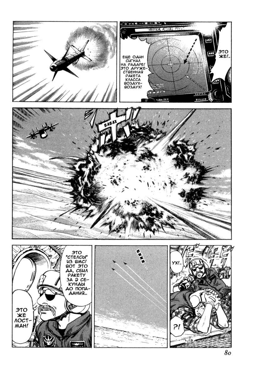 Chapter 3 - Page 4