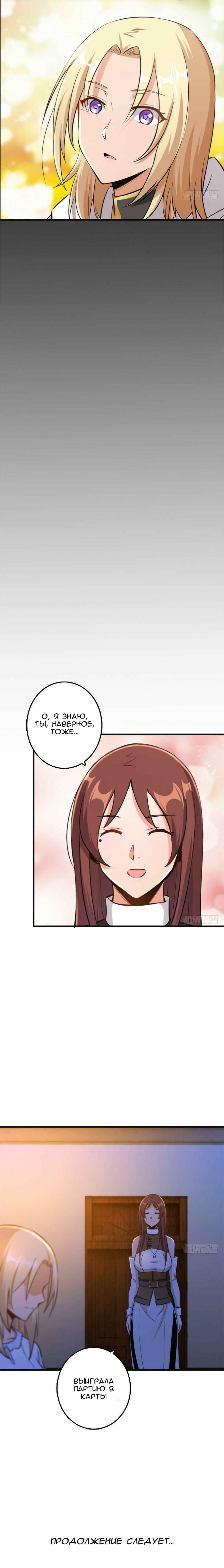 Chapter 77 - Page 17