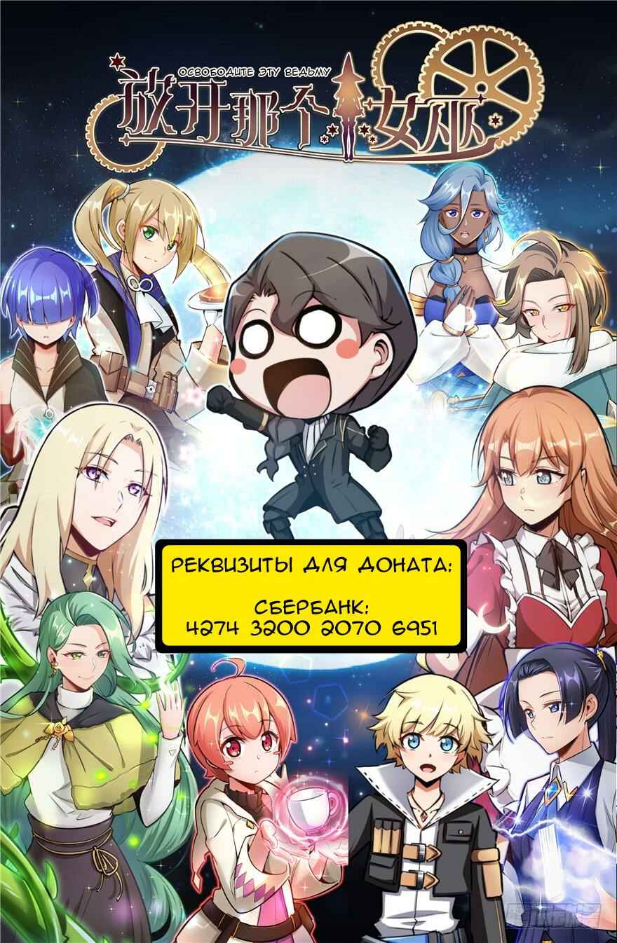 Chapter 77 - Page 18