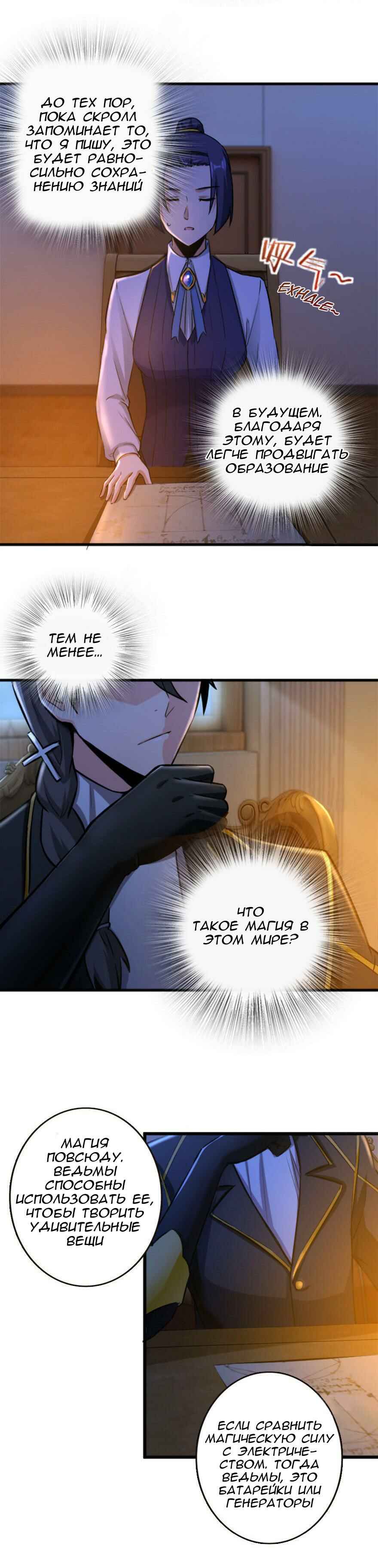 Chapter 77 - Page 6