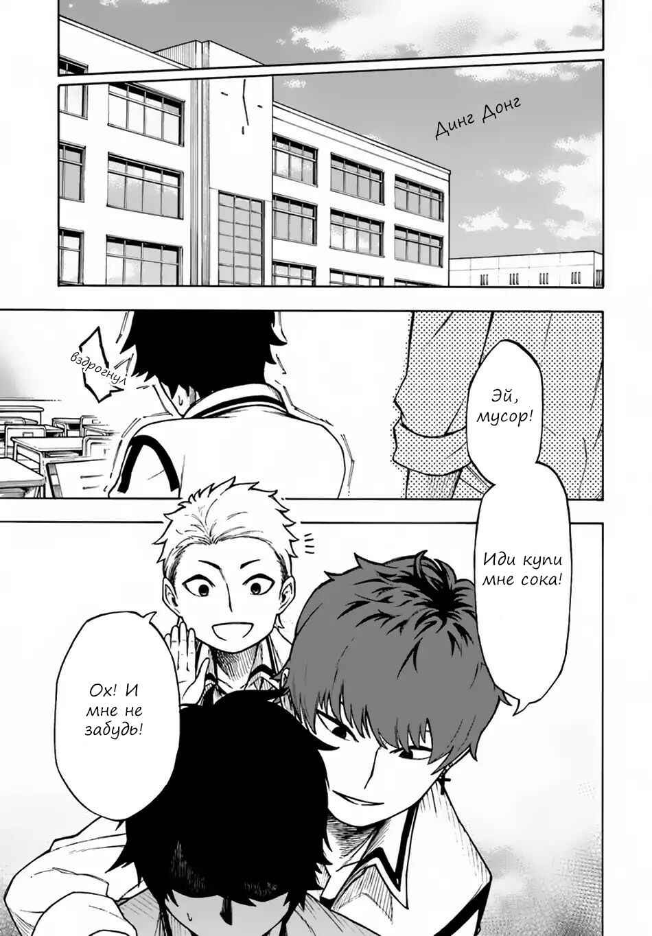 Chapter 1 - Page 4