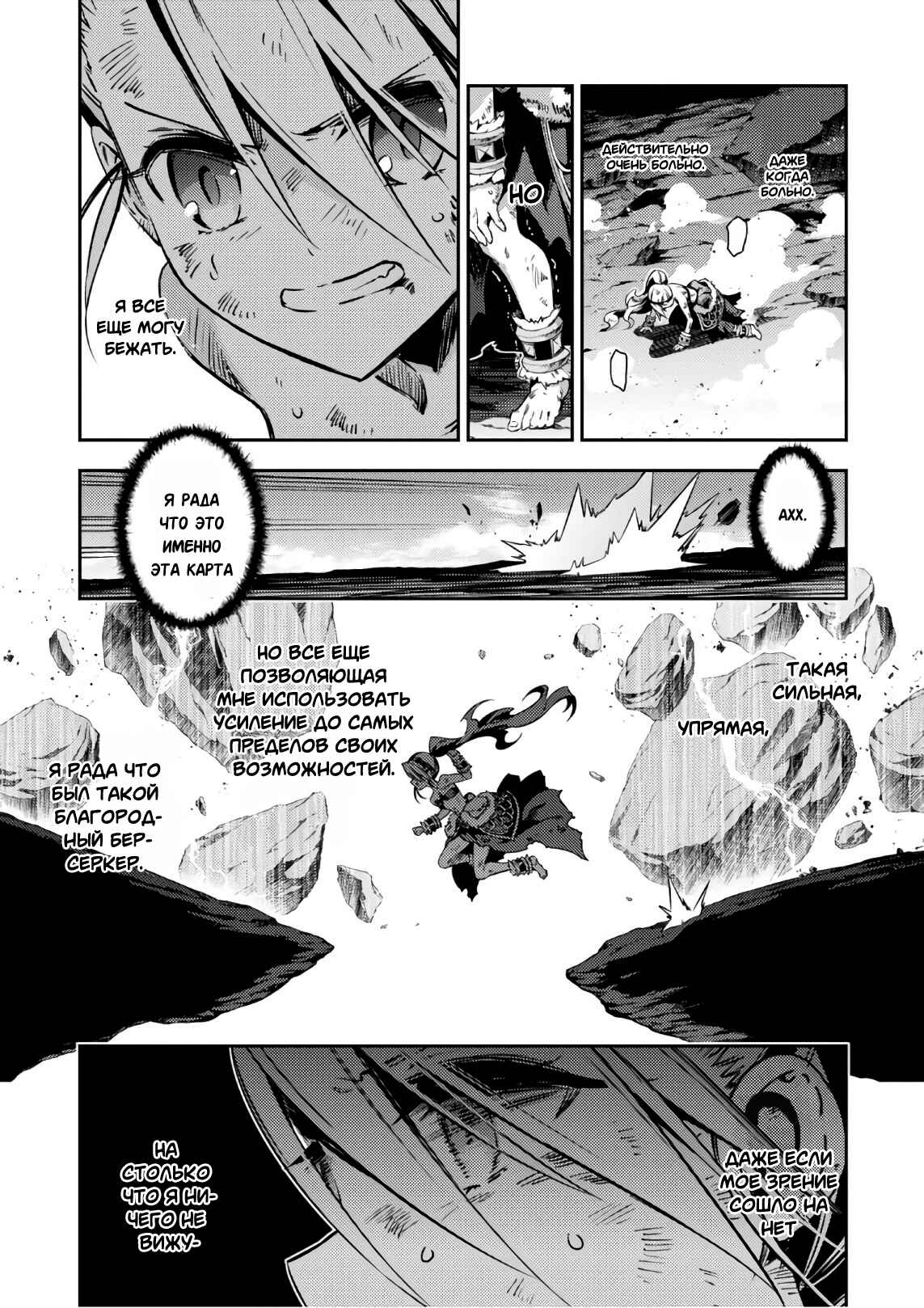 Chapter 50 - Page 21