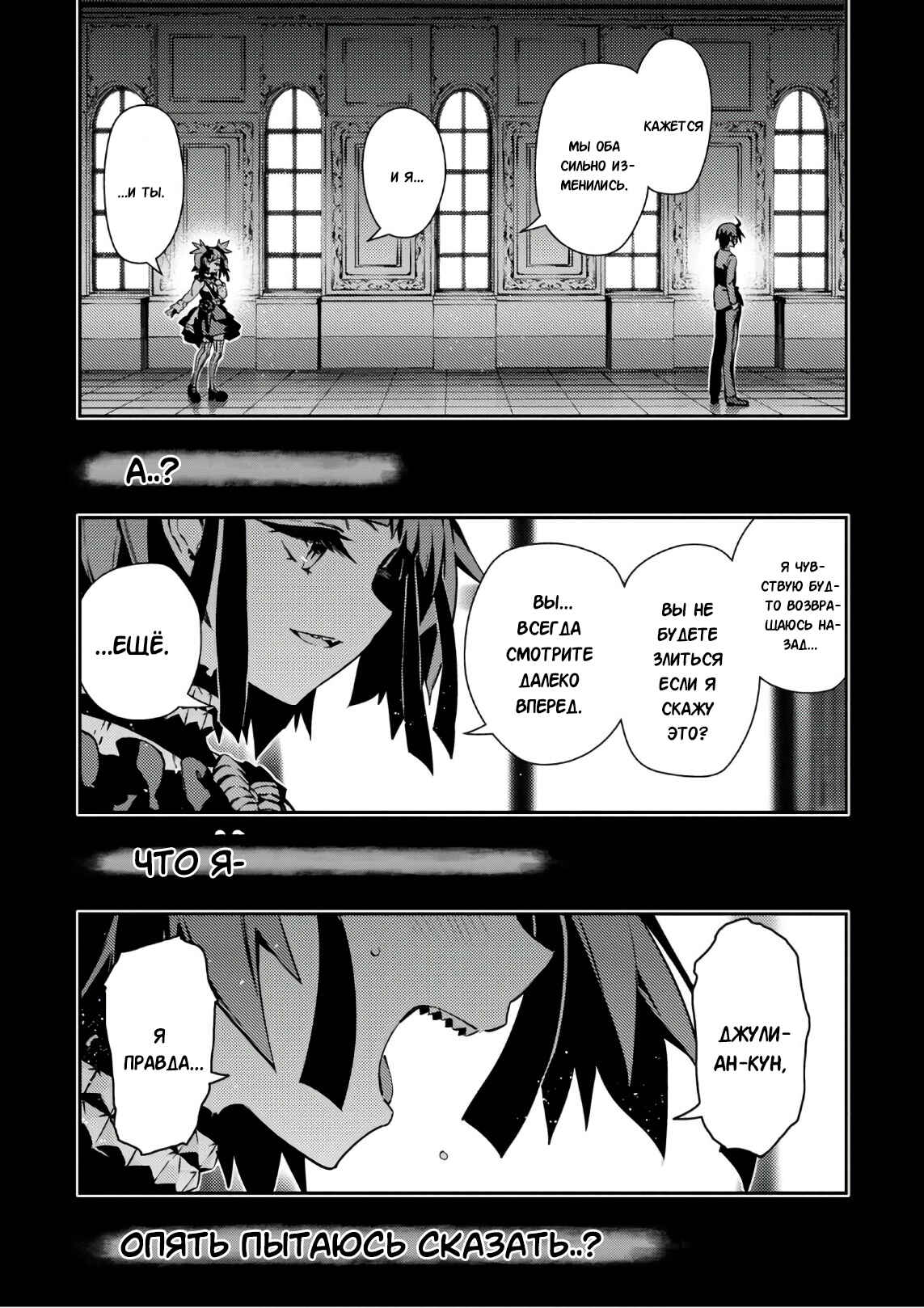 Chapter 50 - Page 25
