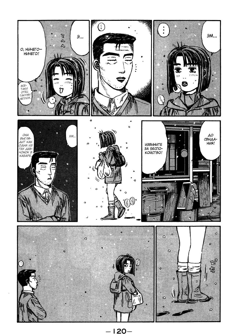 Chapter 177 - Page 19