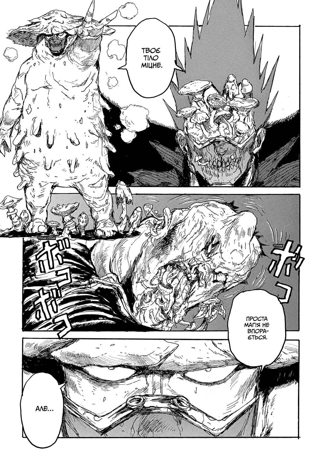Chapter 144 - Page 16