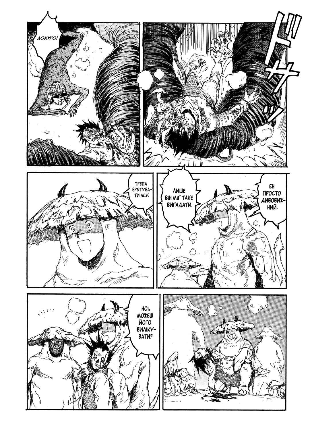 Chapter 144 - Page 19